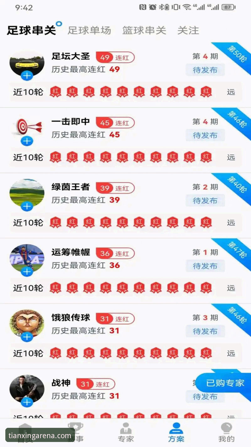 揭秘天行体育：可靠与否、下载安装全流程大起底