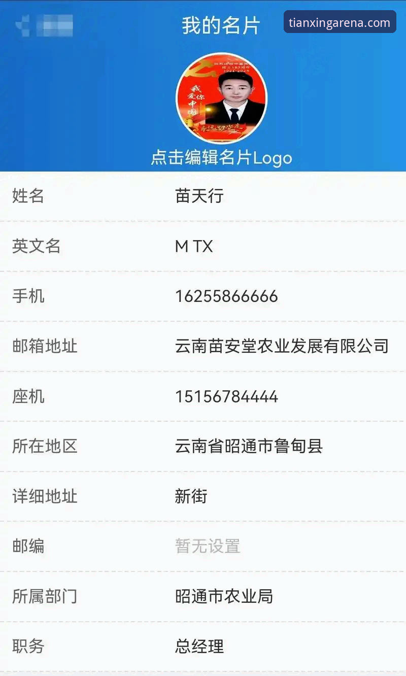 天行体育苹果下载最新动态 v2.0.5版本实测体验与安装全指南