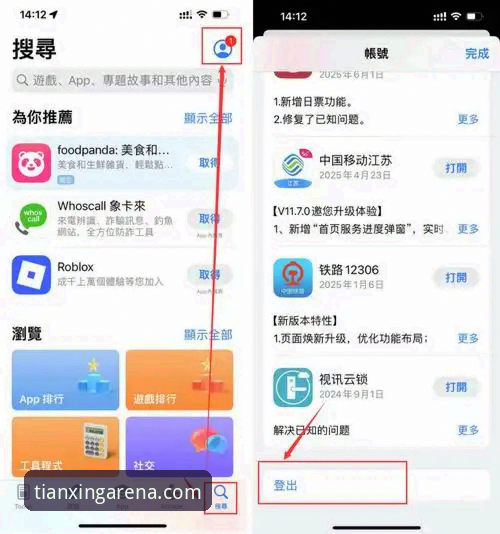 体育平台安装到底难不难？如何快速搞定天行体育官网的正版体验？
