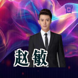 赵敏